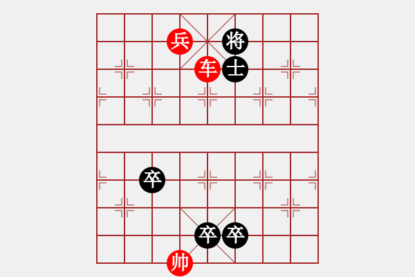 象棋棋譜圖片：《心》譜棋例-獨行千里4 - 步數(shù)：40 