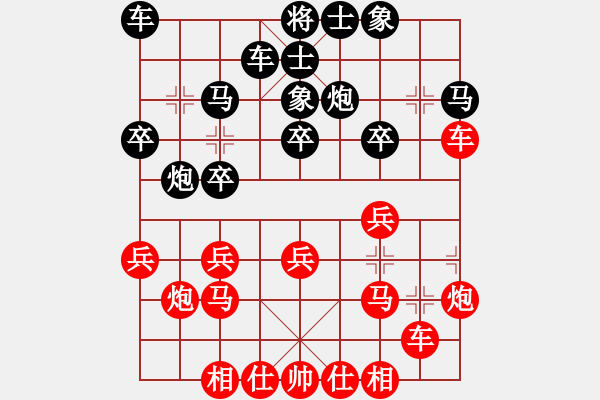 象棋棋譜圖片：神刀來了(1段)-勝-帥哥少生(9段) - 步數(shù)：20 