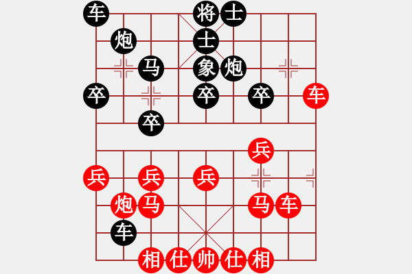 象棋棋譜圖片：神刀來了(1段)-勝-帥哥少生(9段) - 步數(shù)：30 