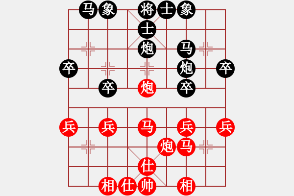 象棋棋譜圖片：修理臭棋(月將)-和-吃飯吃飽飽(9段) - 步數(shù)：30 