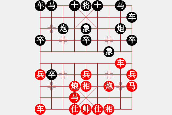 象棋棋譜圖片：葬心紅勝jiefangjun【對(duì)兵轉(zhuǎn)兵底炮】 - 步數(shù)：20 