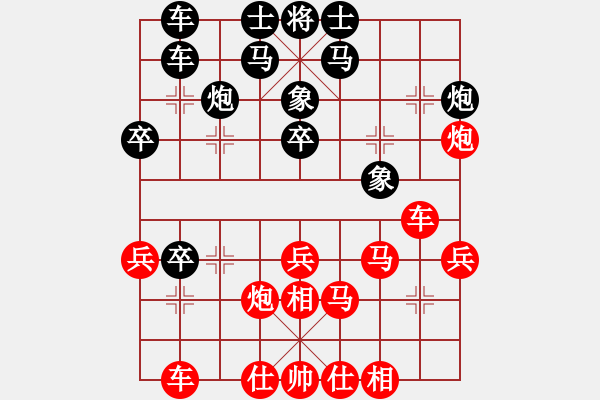 象棋棋譜圖片：葬心紅勝jiefangjun【對(duì)兵轉(zhuǎn)兵底炮】 - 步數(shù)：30 