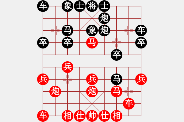 象棋棋譜圖片：代欣 先負(fù) 谷軍 - 步數(shù)：20 