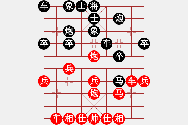 象棋棋譜圖片：代欣 先負(fù) 谷軍 - 步數(shù)：30 