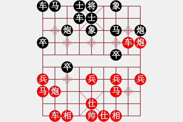 象棋棋譜圖片：天邊一朵云(日帥)-勝-象棋勢家(日帥) - 步數(shù)：20 