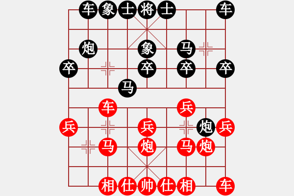 象棋棋譜圖片：南地球(5段)-負(fù)-名劍之名劍(1段) - 步數(shù)：20 