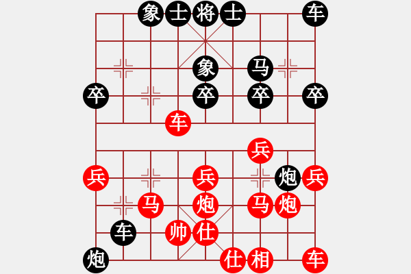 象棋棋譜圖片：南地球(5段)-負(fù)-名劍之名劍(1段) - 步數(shù)：30 