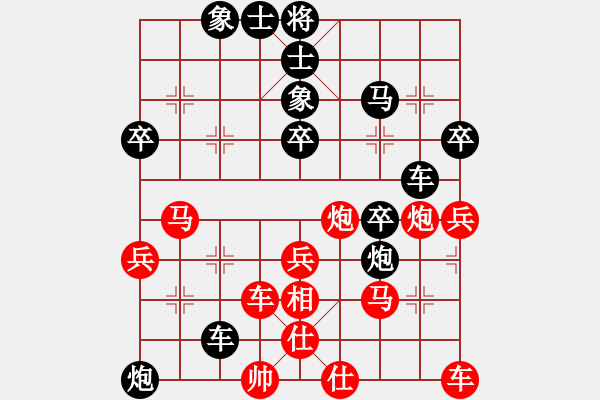 象棋棋譜圖片：南地球(5段)-負(fù)-名劍之名劍(1段) - 步數(shù)：50 