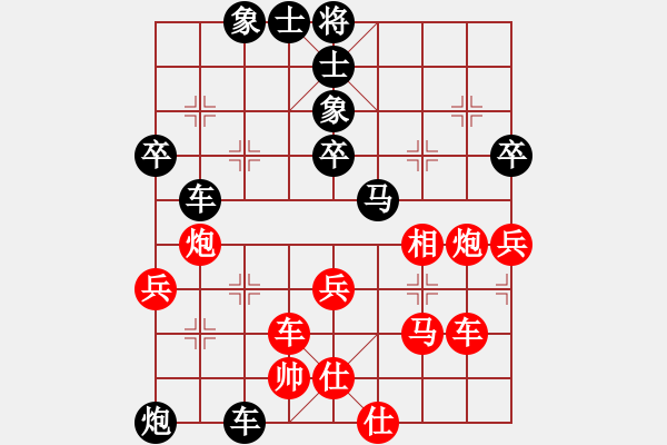 象棋棋譜圖片：南地球(5段)-負(fù)-名劍之名劍(1段) - 步數(shù)：85 