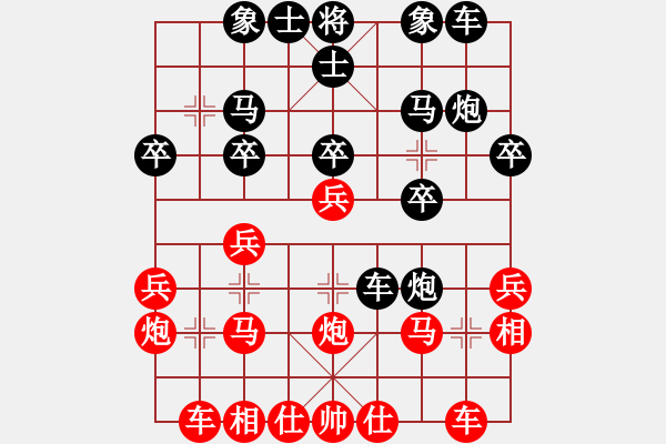 象棋棋譜圖片：言穆江     先和 王嘉良     - 步數(shù)：20 