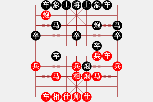 象棋棋譜圖片：浪漫人生(5段)-負(fù)-雙核梅花雨(5段) - 步數(shù)：20 