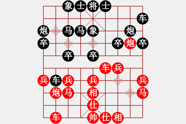 象棋棋譜圖片：七2 安徽張志明先負(fù)江陰劉柏宏 - 步數(shù)：20 