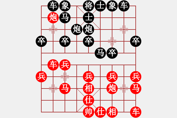 象棋棋譜圖片：黑糊糊黑糊(天罡)-和-凌霜照碧潯(天罡) - 步數(shù)：20 