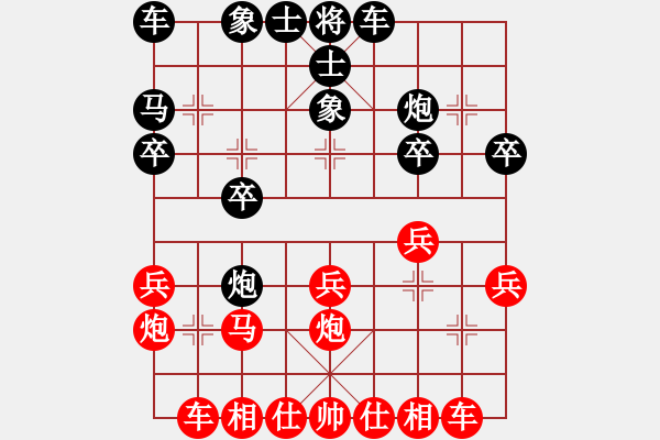 象棋棋譜圖片：盛棋(7段)-負(fù)-xiaoxingyu(5段) - 步數(shù)：20 