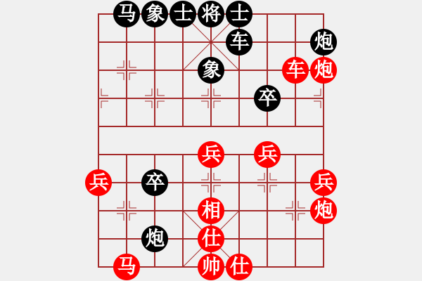 象棋棋譜圖片：盛棋(7段)-負(fù)-xiaoxingyu(5段) - 步數(shù)：40 