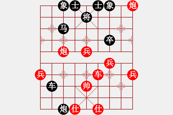 象棋棋譜圖片：盛棋(7段)-負(fù)-xiaoxingyu(5段) - 步數(shù)：70 