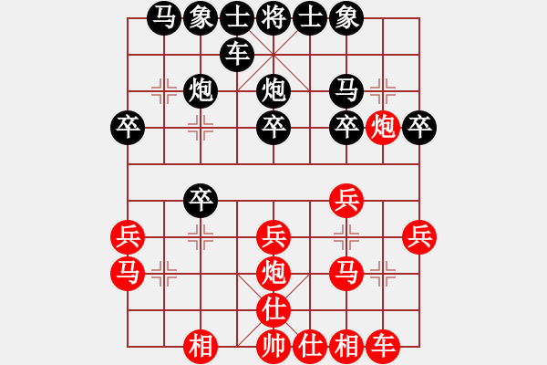 象棋棋譜圖片：仙人指路轉(zhuǎn)右中炮對(duì)卒底炮   無(wú)所謂輸贏(風(fēng)魔)-負(fù)-我心永恒(天罡) - 步數(shù)：20 