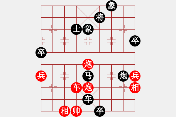 象棋棋譜圖片：許文章 vs 范思遠(yuǎn) 紅先負(fù) - 步數(shù)：65 