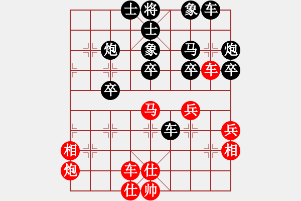 象棋棋譜圖片：人生如棋（業(yè)7-1） 先負(fù) bbboy002（業(yè)7-1） - 步數(shù)：40 