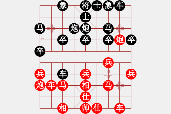 象棋棋譜圖片：從新在來(8段)-和-深沉(9段) - 步數(shù)：20 