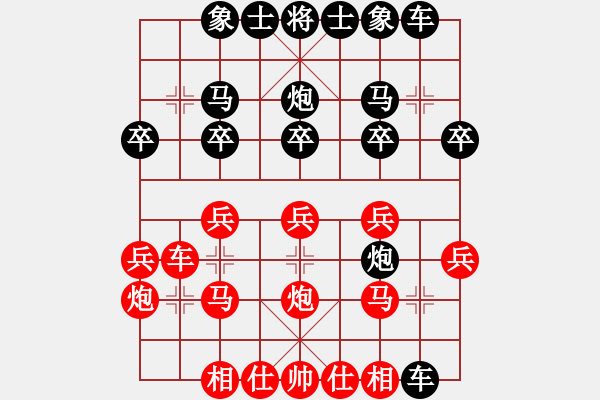 象棋棋譜圖片：半途列炮1 - 步數(shù)：20 