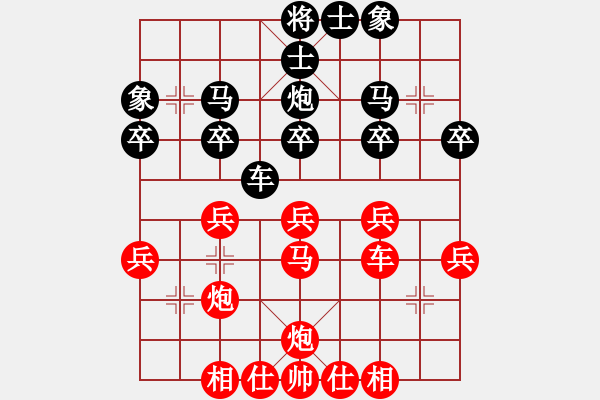 象棋棋譜圖片：半途列炮1 - 步數(shù)：30 