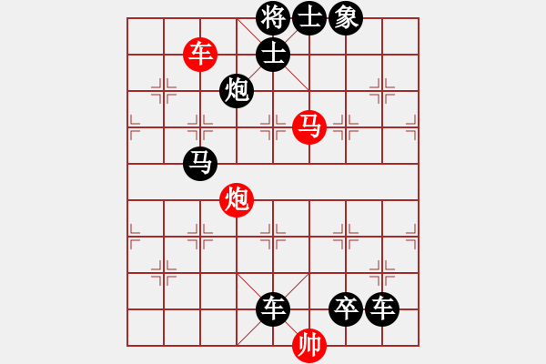 象棋棋谱图片：第24局 暗度陈仓 （红先胜） （谢宁云 拟局） - 步数：10 