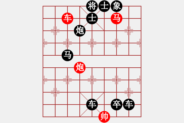 象棋棋谱图片：第24局 暗度陈仓 （红先胜） （谢宁云 拟局） - 步数：11 