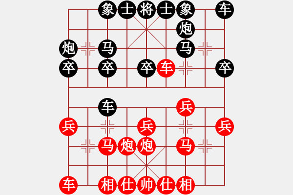 象棋棋譜圖片：nightf(2段)-勝-執(zhí)著一生(4段) - 步數(shù)：20 