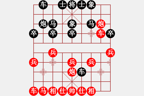 象棋棋譜圖片：1527局 A08- 邊兵局-小蟲引擎10分鐘層(先勝)天天Ai2-1 - 步數(shù)：20 