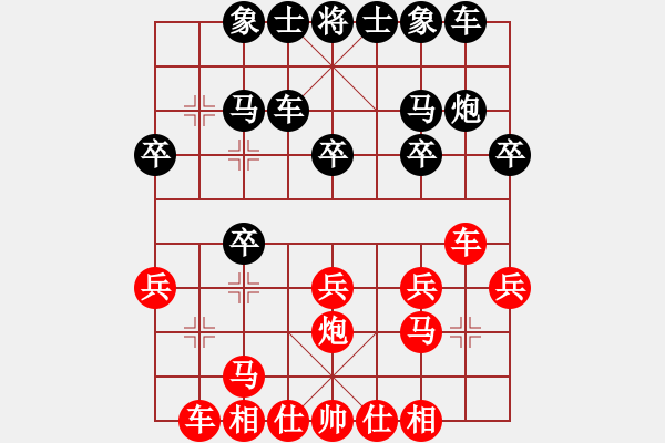 象棋棋譜圖片：飛刀悠閑二(9段)-勝-紅藍之戀(日帥)! - 步數(shù)：20 