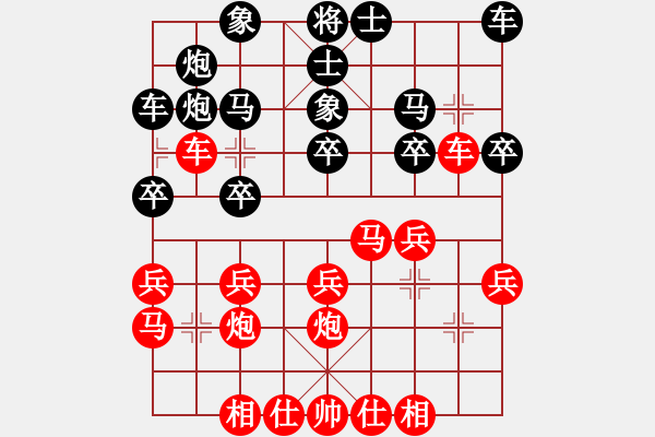 象棋棋譜圖片：欣賞其 - 步數(shù)：20 