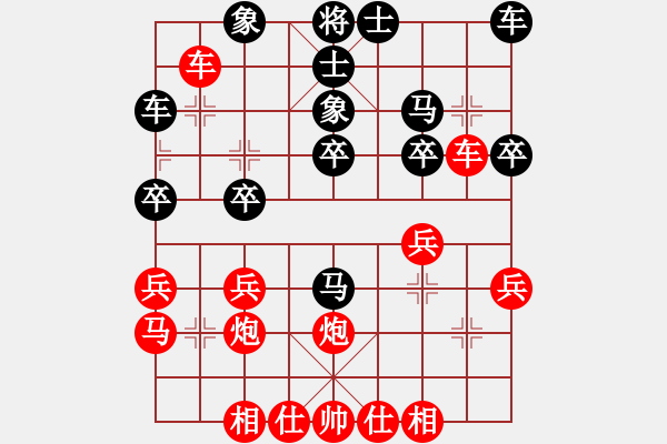 象棋棋譜圖片：欣賞其 - 步數(shù)：30 