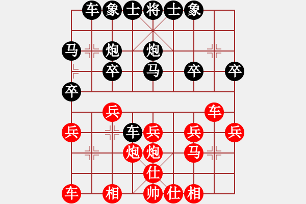 象棋棋譜圖片：王周子先勝徐莫涵（大刀剜心） - 步數(shù)：20 