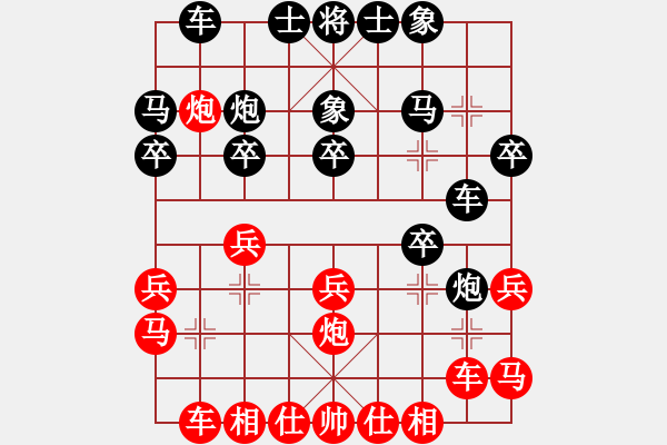 象棋棋譜圖片：電腦分析 新譜 - 步數(shù)：20 