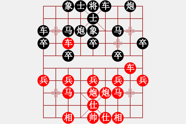 象棋棋譜圖片：1 業(yè)余愛(ài)好（先勝）小鄒 - 步數(shù)：20 