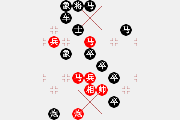 象棋棋譜圖片：《象棋》2003年第01期棋局測(cè)驗(yàn)（紅先勝）黃景賢唐立新 - 步數(shù)：40 