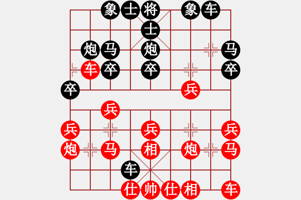 象棋棋譜圖片：人機(jī)對(duì)戰(zhàn) 2024-12-4 22:50 - 步數(shù)：20 