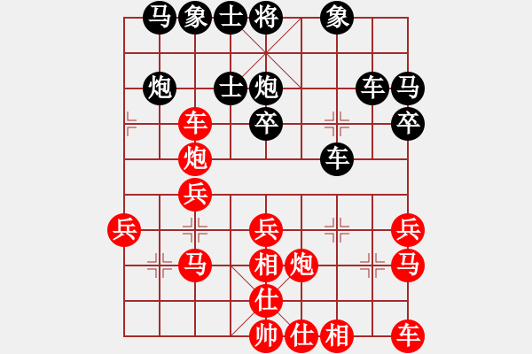 象棋棋譜圖片：人機(jī)對(duì)戰(zhàn) 2024-12-4 22:50 - 步數(shù)：30 