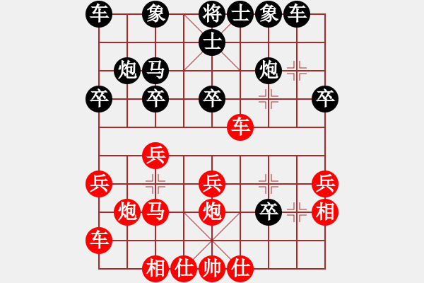 象棋棋譜圖片：萬山棋手(1段)-負-liuweiaoao(4段) - 步數(shù)：20 