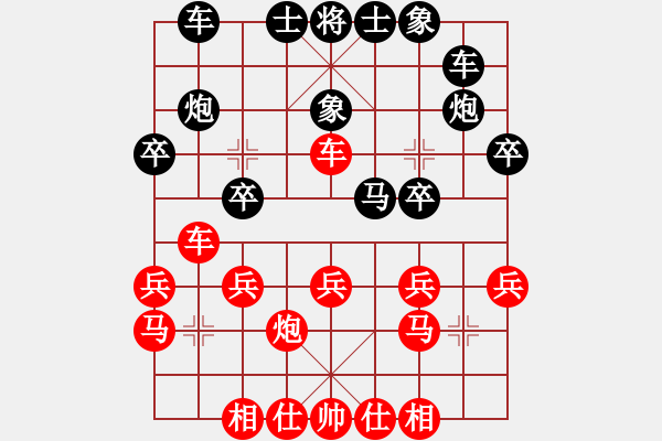 象棋棋谱图片：R4 T3 林建和（吉）对 黄运兴（森） - 步数：20 