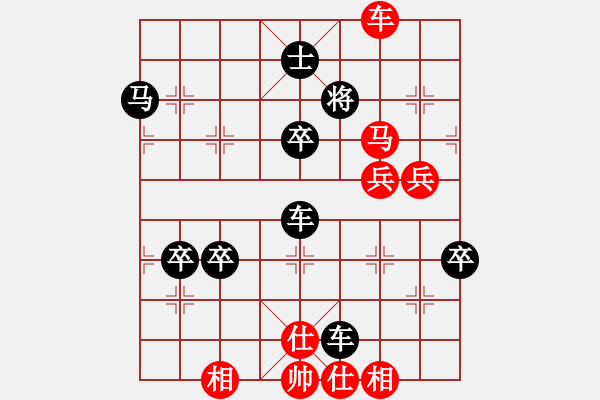 象棋棋譜圖片：26車馬兵進(jìn)攻類4 - 步數(shù)：20 