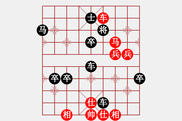 象棋棋譜圖片：26車馬兵進(jìn)攻類4 - 步數(shù)：25 