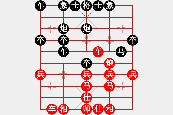 象棋棋譜圖片：東營第八名(9星)-勝-宜昌勝軻(9星) - 步數(shù)：30 