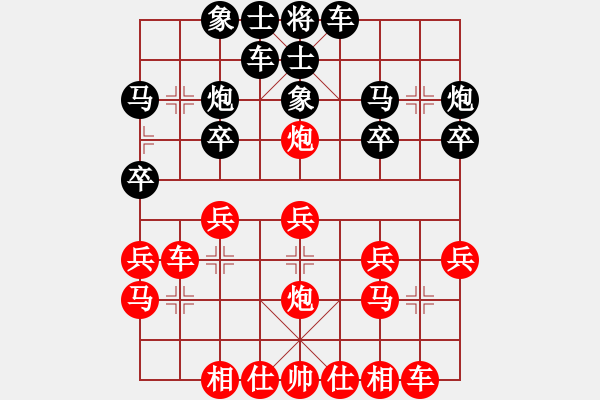 象棋棋譜圖片：林偉壁 勝 謝雁雄 - 步數(shù)：20 