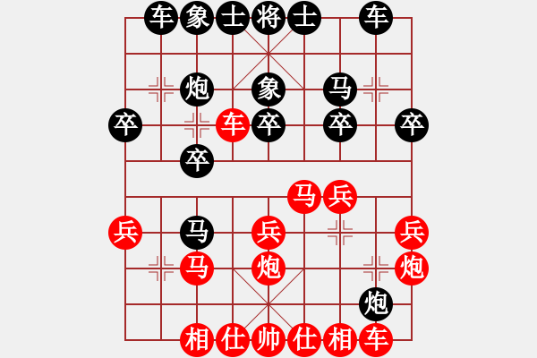 象棋棋譜圖片：棋伴人身(2段)-勝-魚(yú)系五號(hào)(4r) - 步數(shù)：20 