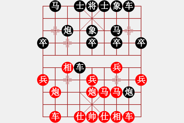 象棋棋譜圖片：中華象棋王(日帥)-和-黑旋風(fēng)李逵(人王) - 步數(shù)：20 