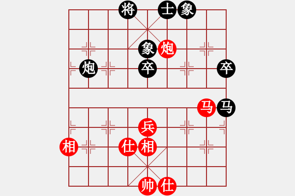 象棋棋譜圖片：中華象棋王(日帥)-和-黑旋風(fēng)李逵(人王) - 步數(shù)：70 