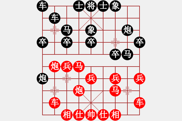 象棋棋譜圖片：廣東碧桂園 陳幸琳 負(fù) 山東宏遠(yuǎn) 黨國蕾 - 步數(shù)：20 