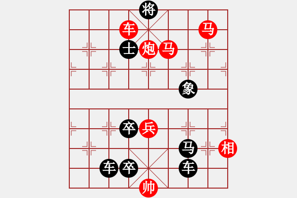 象棋棋譜圖片：【中國象棋排局欣賞】步步驚心第194局 盡善克終 - 步數(shù)：19 